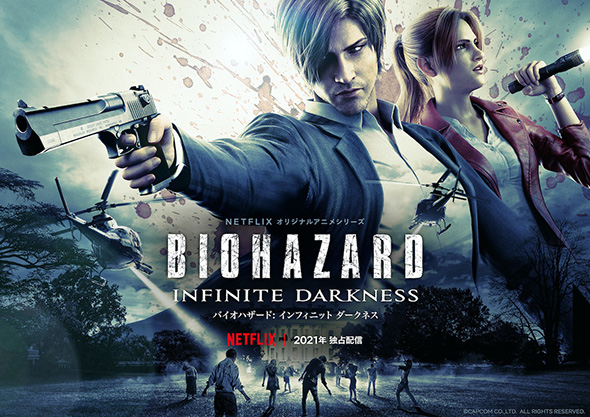 Netflix バイオハザード ドラマ フル3DCGアニメ ホワイトハウス