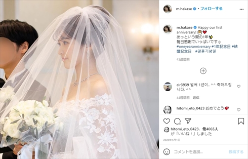 葉加瀬マイ 第1子 出産 インスタ