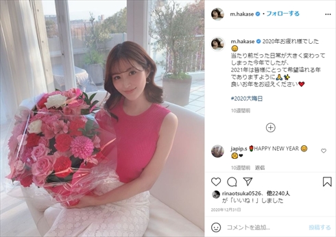 葉加瀬マイ 第1子 出産 インスタ
