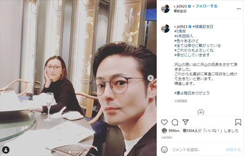 木村了 奥菜恵 夫婦 結婚記念日 娘 子供 インスタ