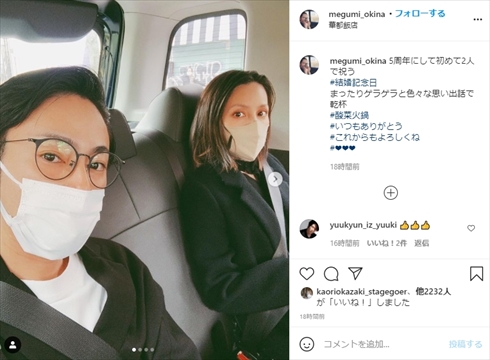 木村了 奥菜恵 夫婦 結婚記念日 娘 子供 インスタ