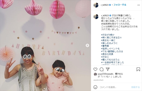 木村了 奥菜恵 夫婦 結婚記念日 娘 子供 インスタ