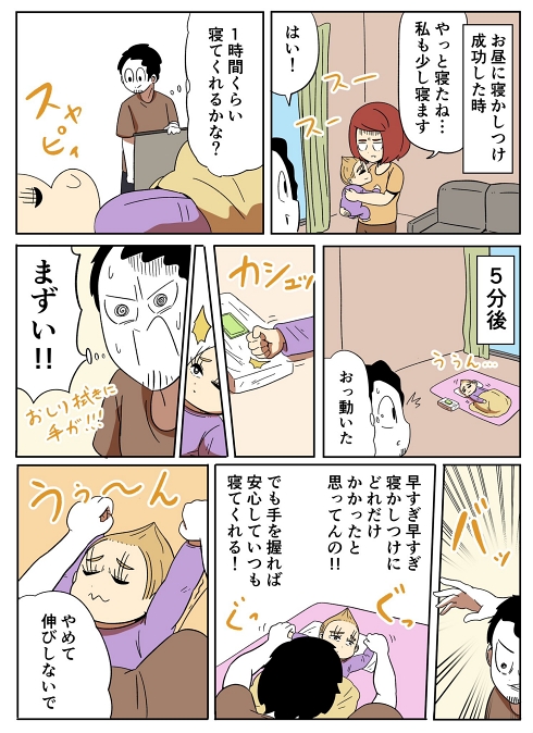 子育て 寝かしつけ