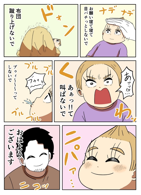 子育て 寝かしつけ