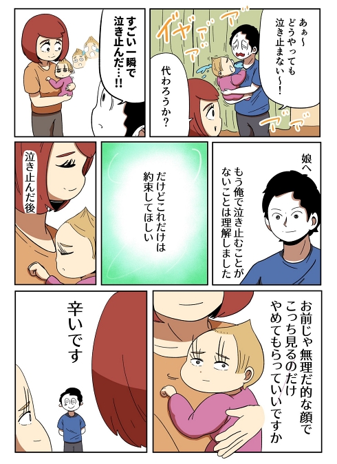 子育て 寝かしつけ