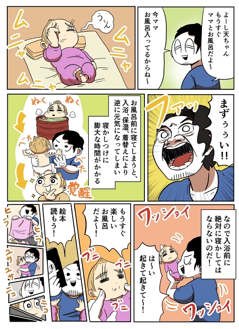 子育て 寝かしつけ