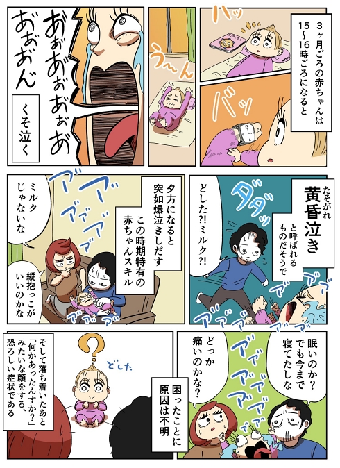 子育て 寝かしつけ