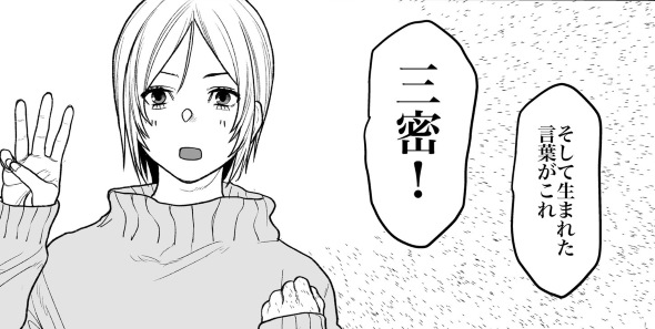 消えた赤 twitter 漫画 コロナ 夢