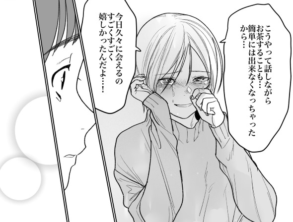 消えた赤 twitter 漫画 コロナ 夢