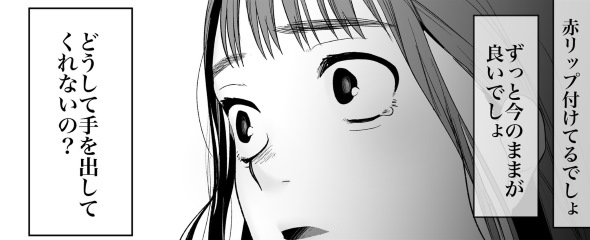 消えた赤 twitter 漫画 コロナ 夢