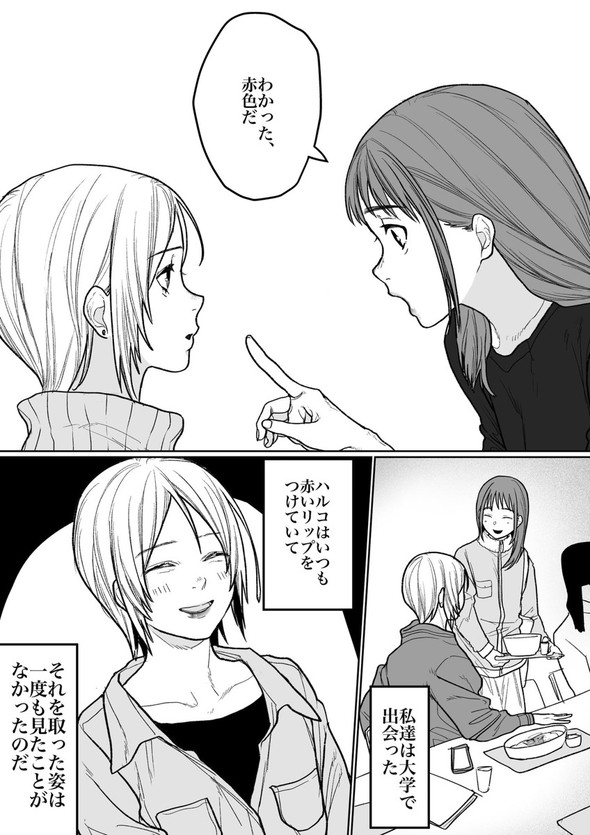 消えた赤 twitter 漫画 コロナ 夢