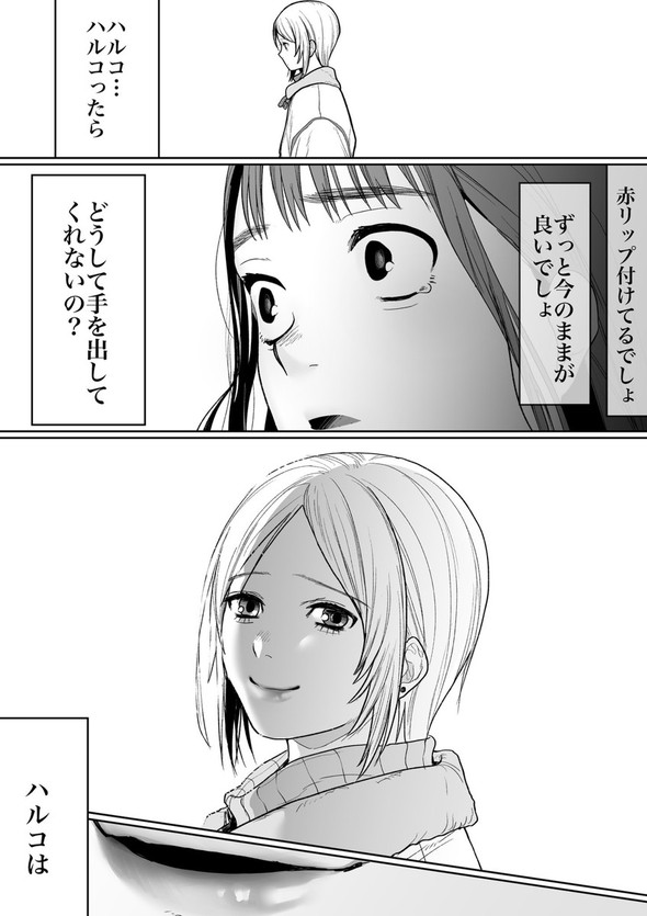 消えた赤 twitter 漫画 コロナ 夢