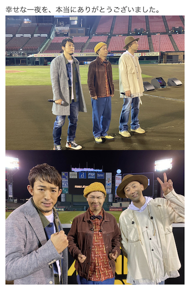 FUNKY MONKEY BABYS ファンキー加藤 TBS 音楽の日 復活