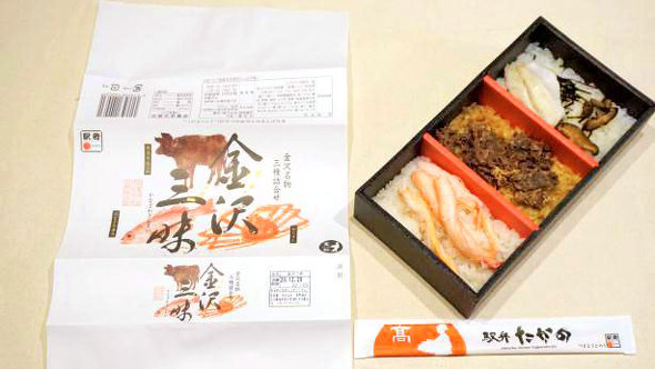 駅弁