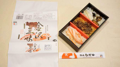 駅弁