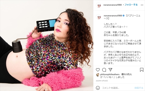 平野ノラ バブ子 出産 親子ショット 産後健診 インスタ ブログ