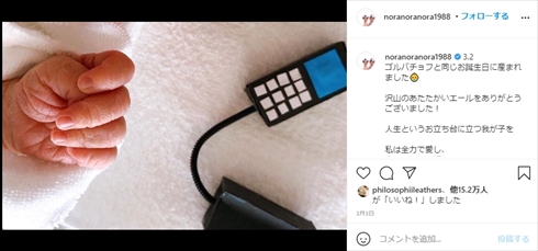平野ノラ バブ子 出産 親子ショット 産後健診 インスタ ブログ