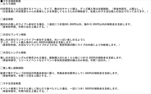 推し休制