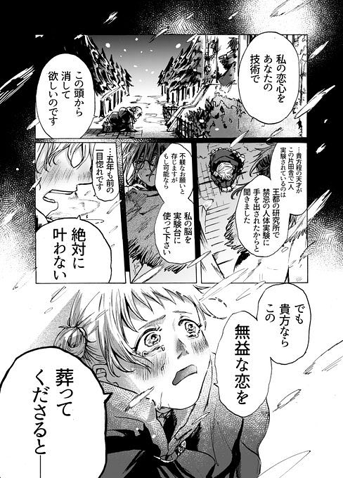 マッドサイエンティスト SF