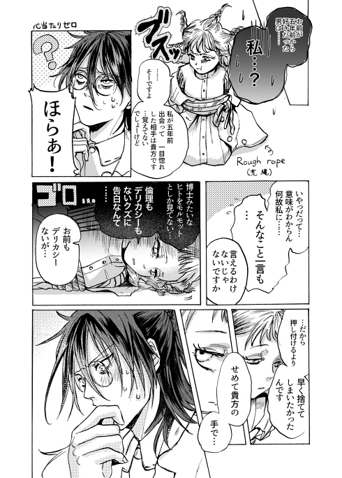 マッドサイエンティスト SF