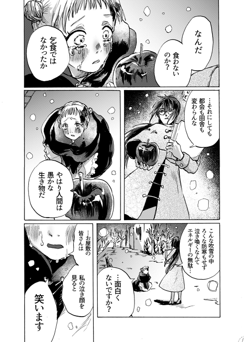 マッドサイエンティスト SF