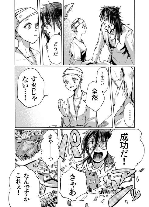 マッドサイエンティスト SF