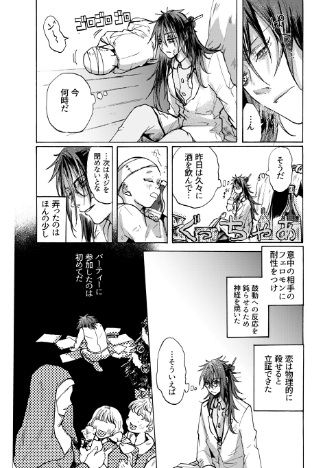 マッドサイエンティスト SF