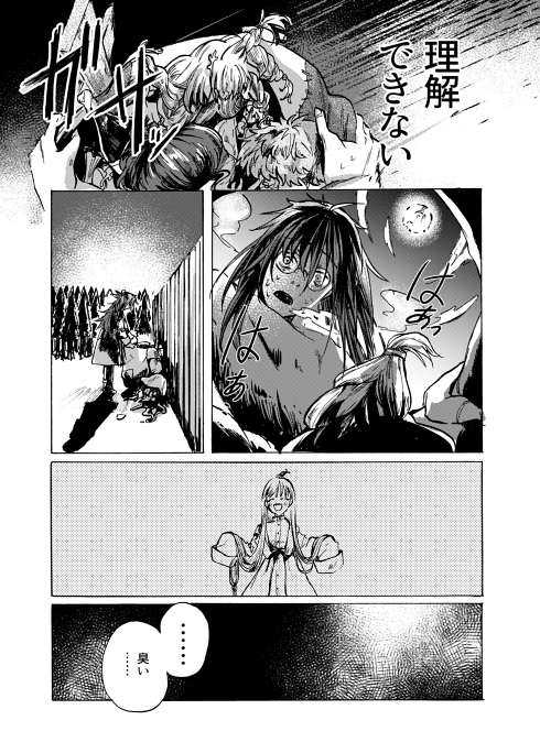 マッドサイエンティスト SF