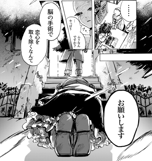 マッドサイエンティスト SF