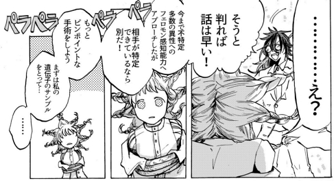 マッドサイエンティスト SF