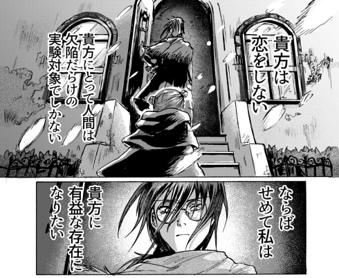 マッドサイエンティスト SF