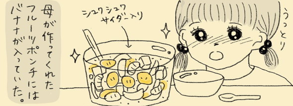 twitter バナナ 漫画 人生