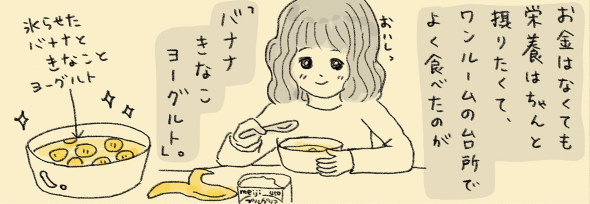 twitter バナナ 漫画 人生
