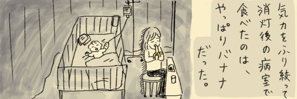 twitter バナナ 漫画 人生