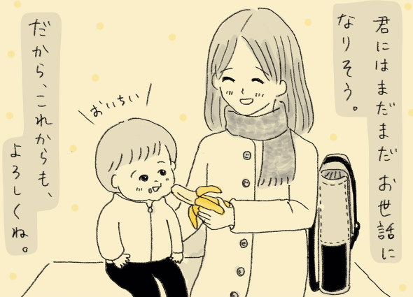 twitter バナナ 漫画 人生