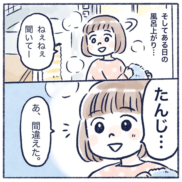 鬼滅の刃 娘 竈門炭治郎 甘露寺蜜璃