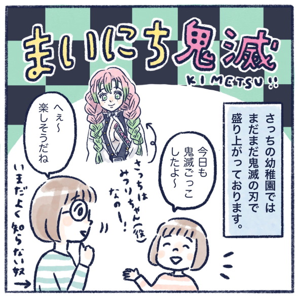 鬼滅の刃 娘 竈門炭治郎 甘露寺蜜璃