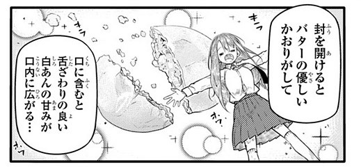 博多通りもん 明月堂 新島秋一 博多弁の女の子はかわいいと思いませんか？ twitter 漫画