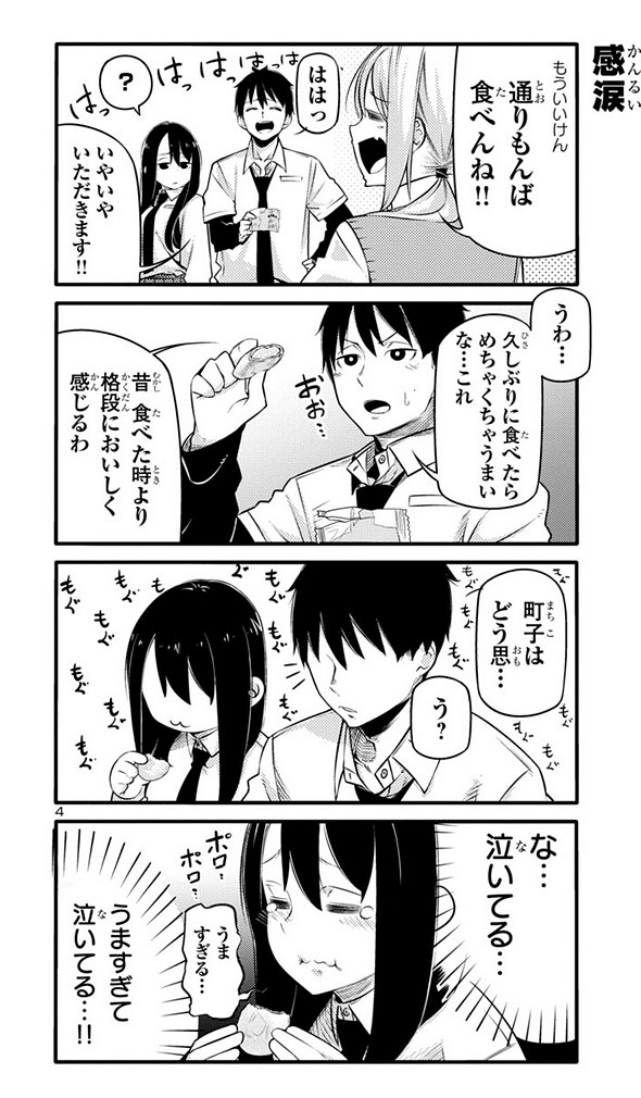博多通りもん 明月堂 新島秋一 博多弁の女の子はかわいいと思いませんか？ twitter 漫画