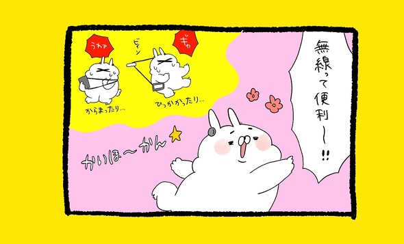くまだよ漫画