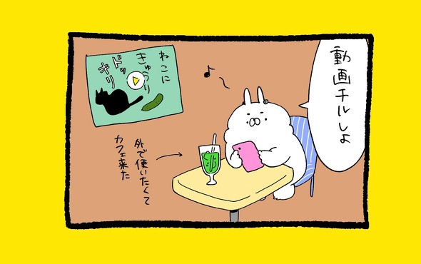 くまだよ漫画