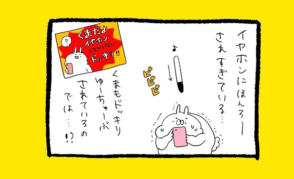 くまだよ漫画