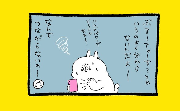 くまだよ漫画