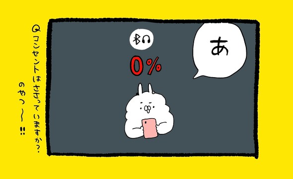 くまだよ漫画