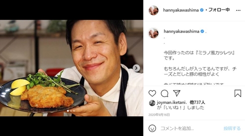 はんにゃ川島 川島章良 ダイエット 腎臓 だしパック