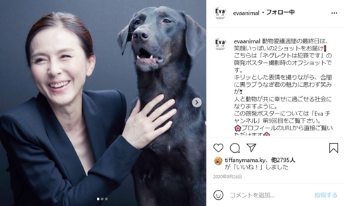 二階堂ふみ 高円寺 駐車場 犬 放置 杉本彩