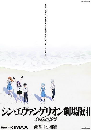 エヴァ 盗撮