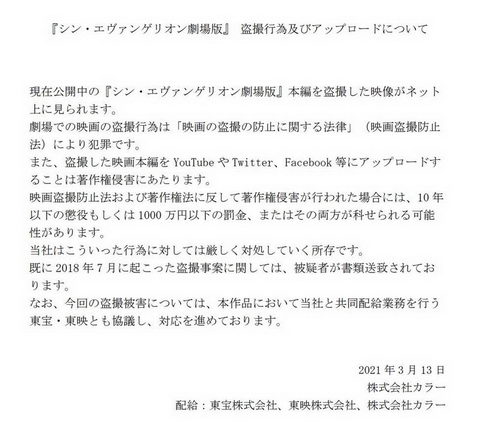 エヴァ 盗撮
