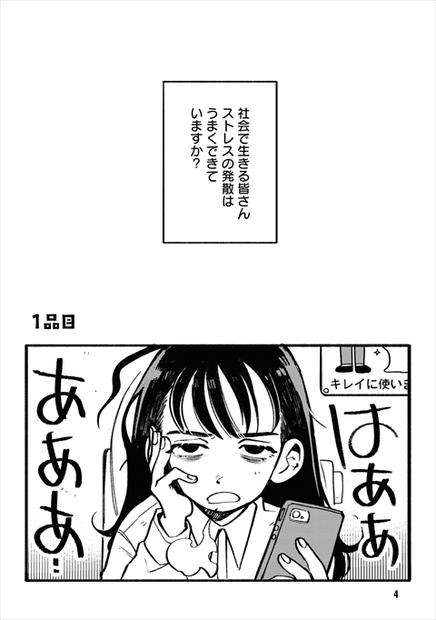 野球場でいただきます