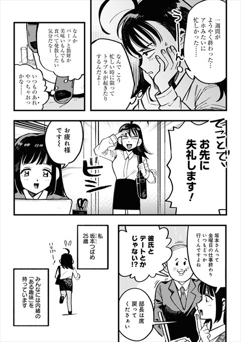 野球場でいただきます